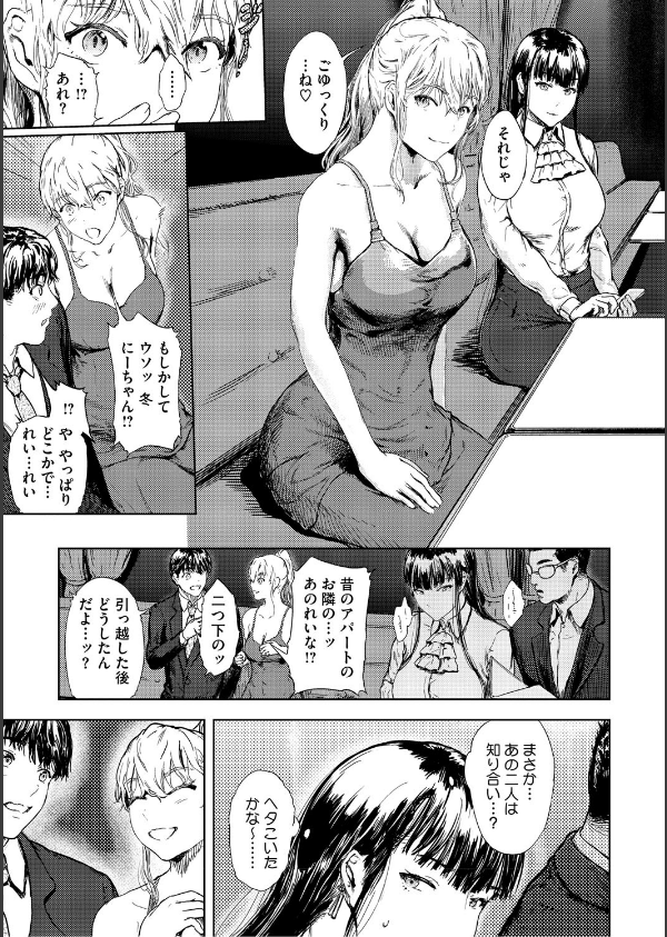 艶華【デジタル特装版】_5枚目の画像