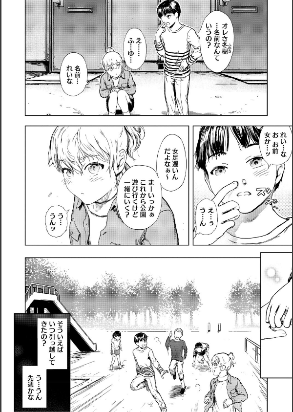 艶華【デジタル特装版】_6枚目の画像