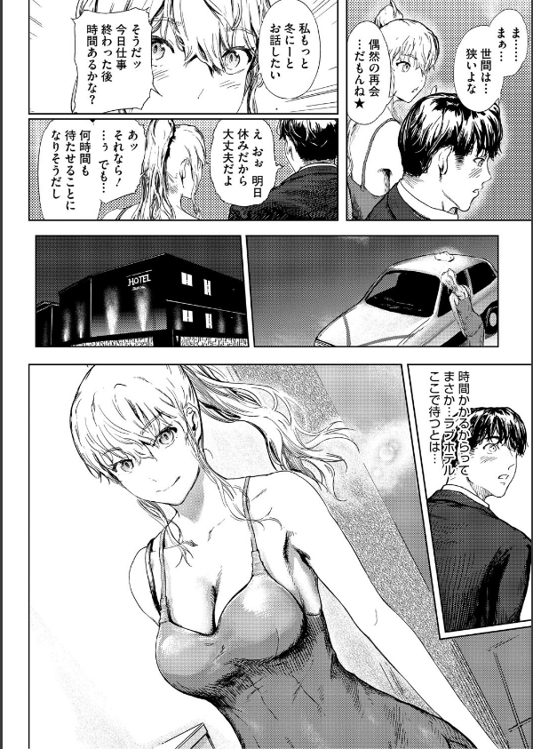 艶華【デジタル特装版】_8枚目の画像