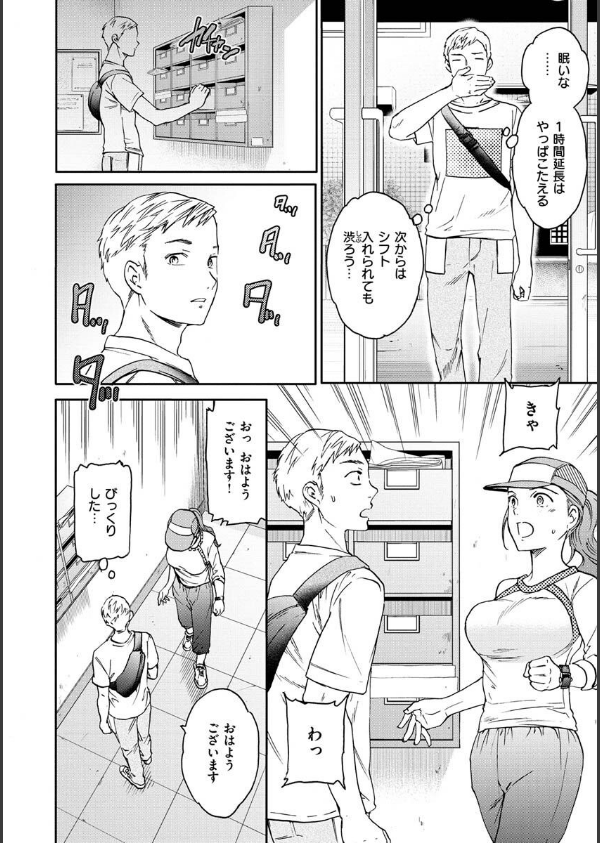 触れて、その先へ、奥へ_4枚目の画像
