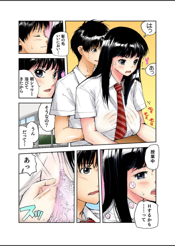 転校生の席がオレの膝の上に決まったのでハメてみた(単話)_6枚目の画像