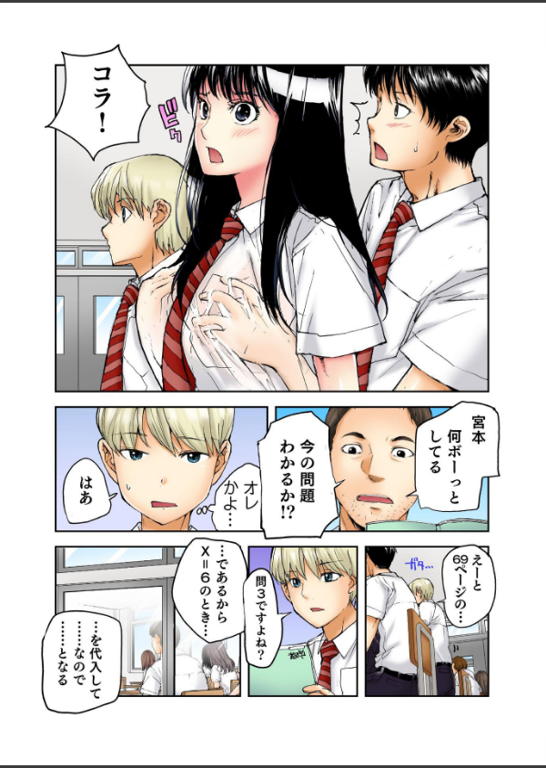 転校生の席がオレの膝の上に決まったのでハメてみた(単話)_8枚目の画像