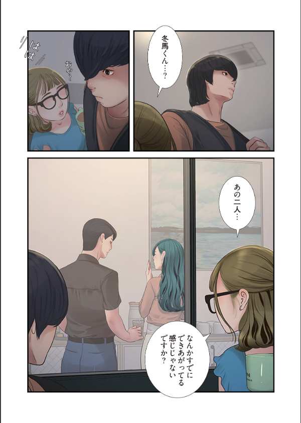 開栓日誌（フルカラー）（単話）_5枚目の画像