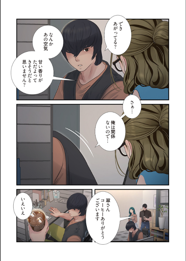 開栓日誌（フルカラー）（単話）_6枚目の画像