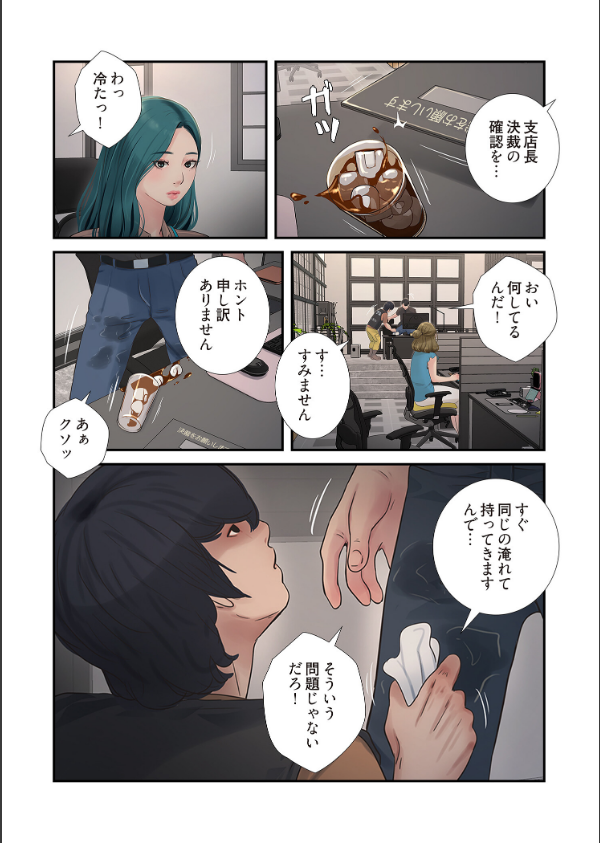 開栓日誌（フルカラー）（単話）_8枚目の画像