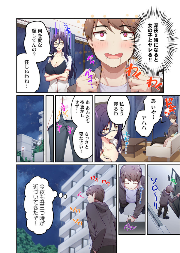 風俗団地へようこそ〜深夜2時からハメまくりハーレム！（単話）_4枚目の画像