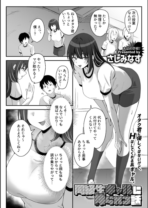 COMIC GEE vol.37_19枚目の画像
