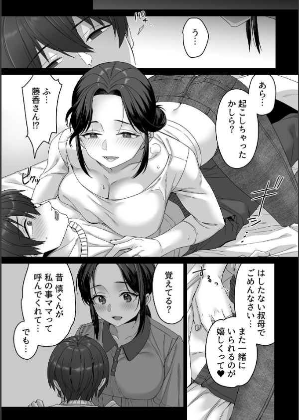 COMIC GEE vol.37_9枚目の画像
