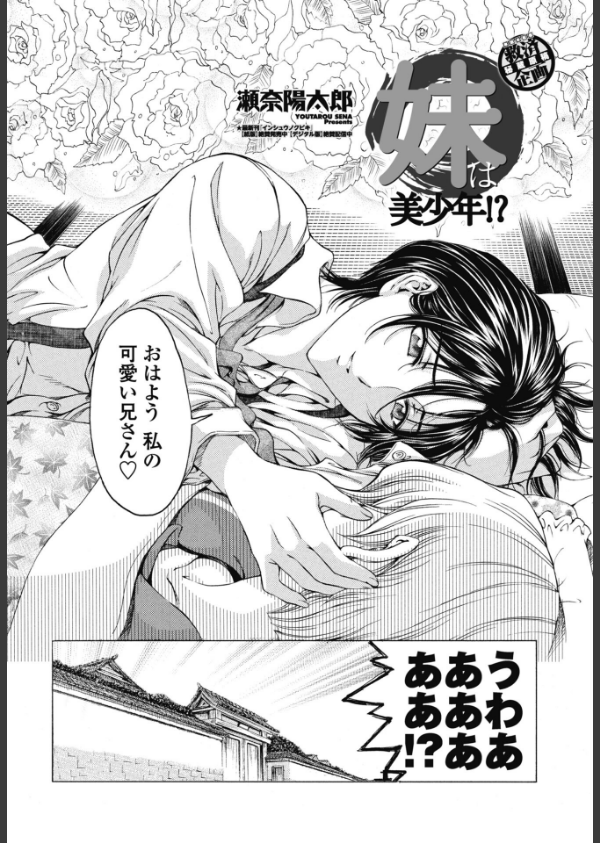 COMICペンギンクラブ 2025年10月号【デジタル版】_14枚目の画像