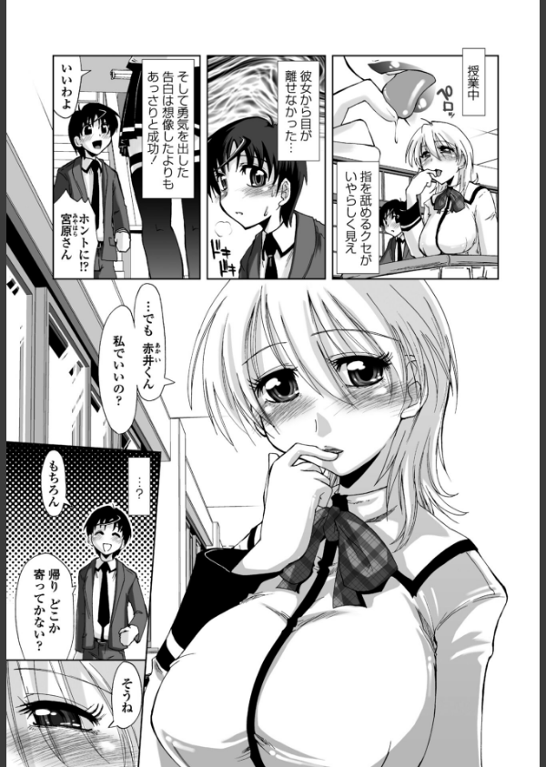 COMICペンギンクラブ 2025年10月号【デジタル版】_37枚目の画像