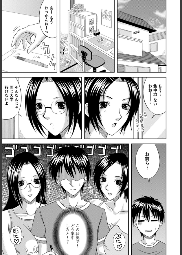 COMICペンギンクラブ 2025年10月号【デジタル版】_51枚目の画像