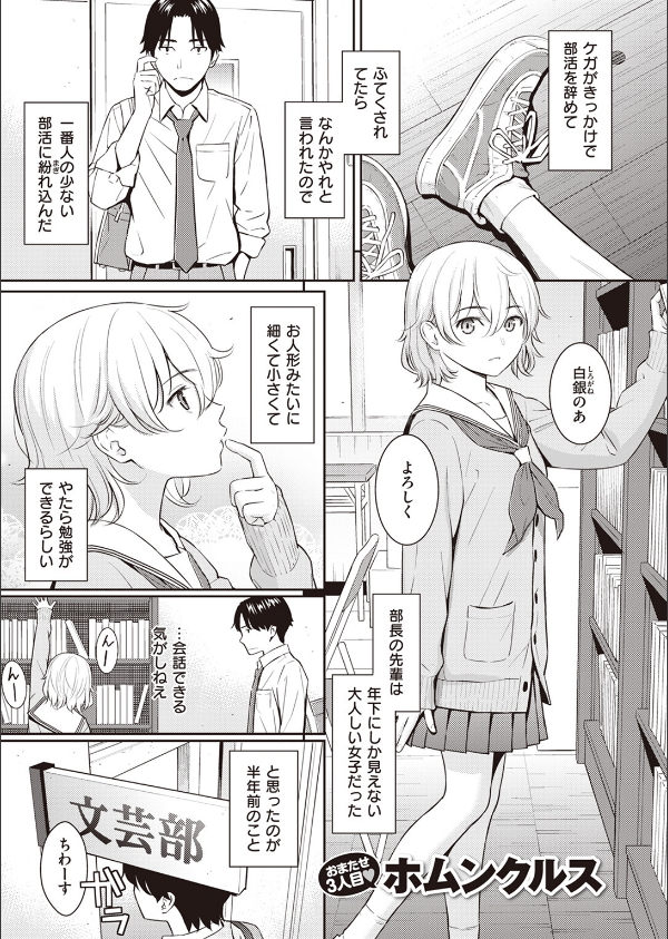 Pure white(単話)_3枚目の画像