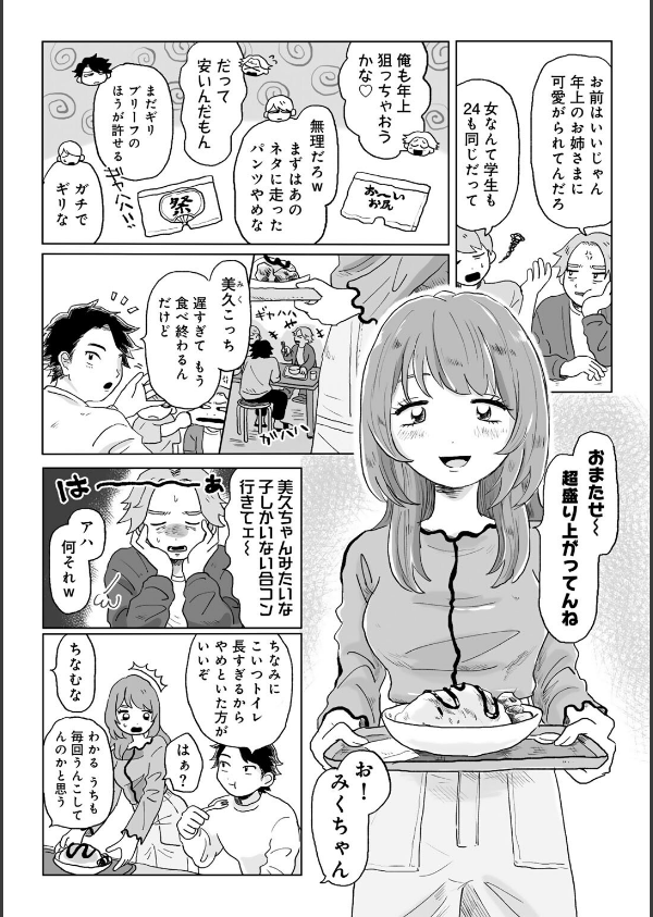 かんぺきなカップル 【単話】(単話)_2枚目の画像