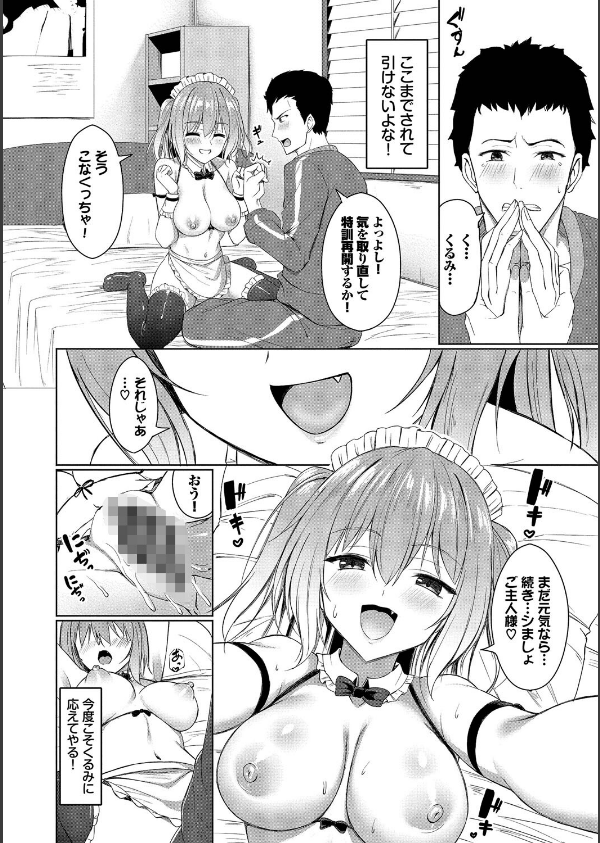 すきすきらばー_14枚目の画像