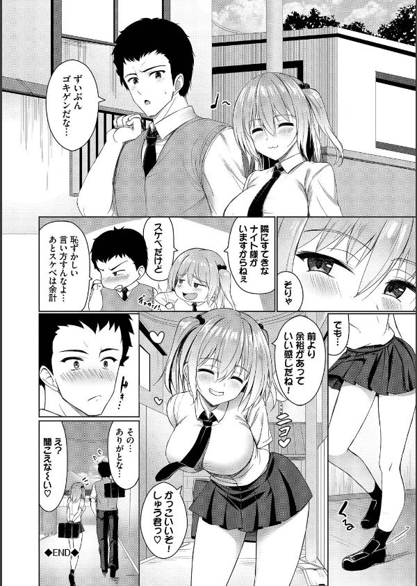 すきすきらばー_22枚目の画像