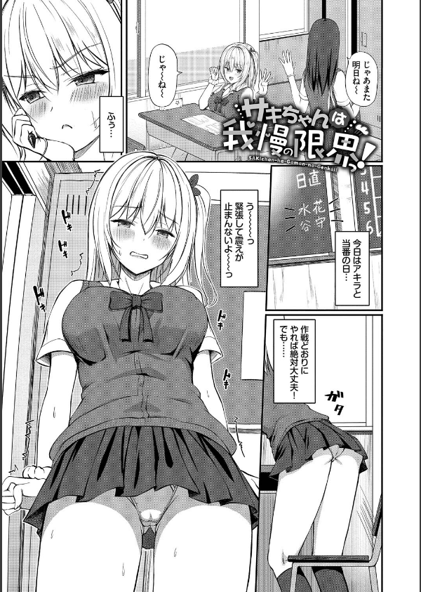 すきすきらばー_24枚目の画像