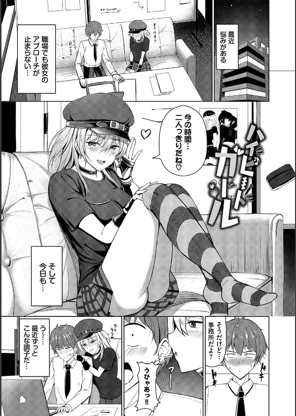 すきすきらばー_26枚目の画像