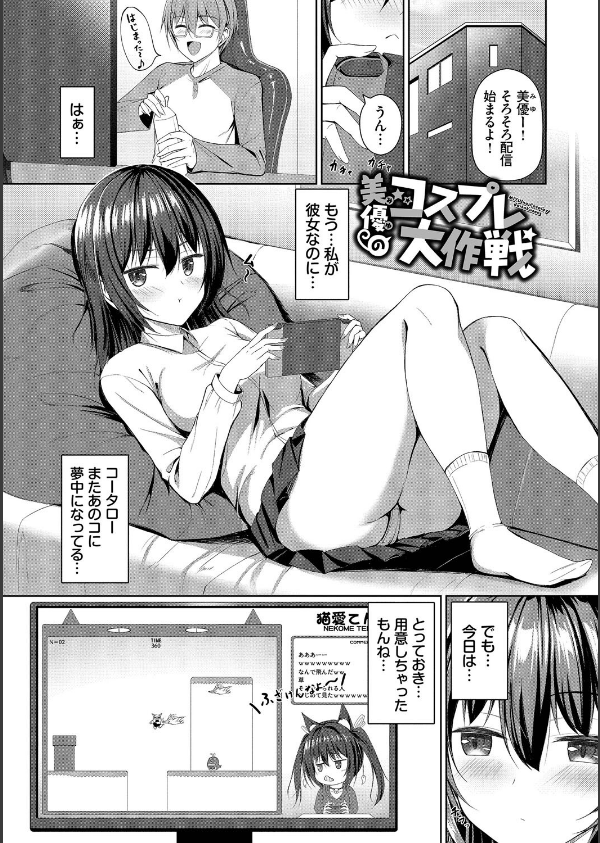 すきすきらばー_27枚目の画像