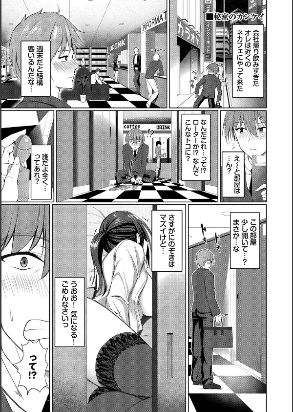 すきすきらばー_28枚目の画像
