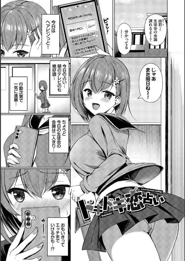 すきすきらばー_29枚目の画像