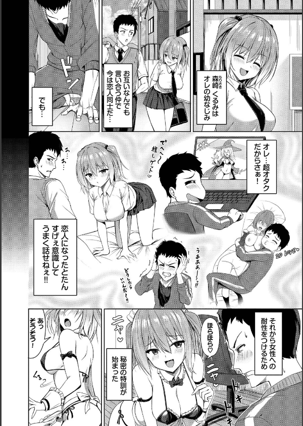 すきすきらばー_4枚目の画像