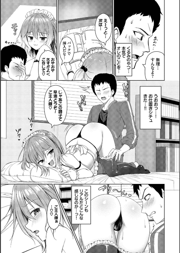 すきすきらばー_9枚目の画像