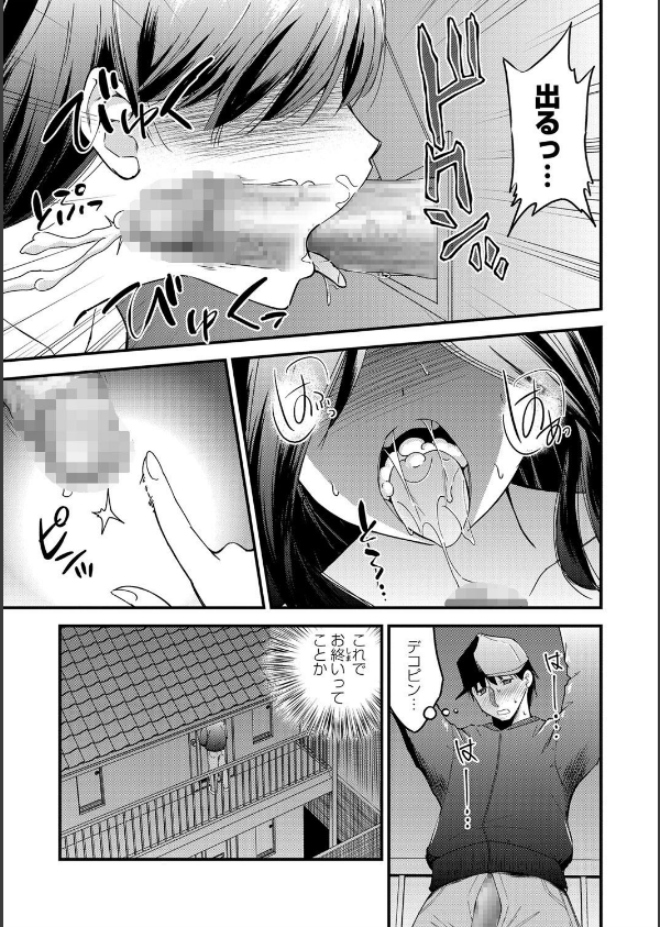 ちんポス（単話）_5枚目の画像
