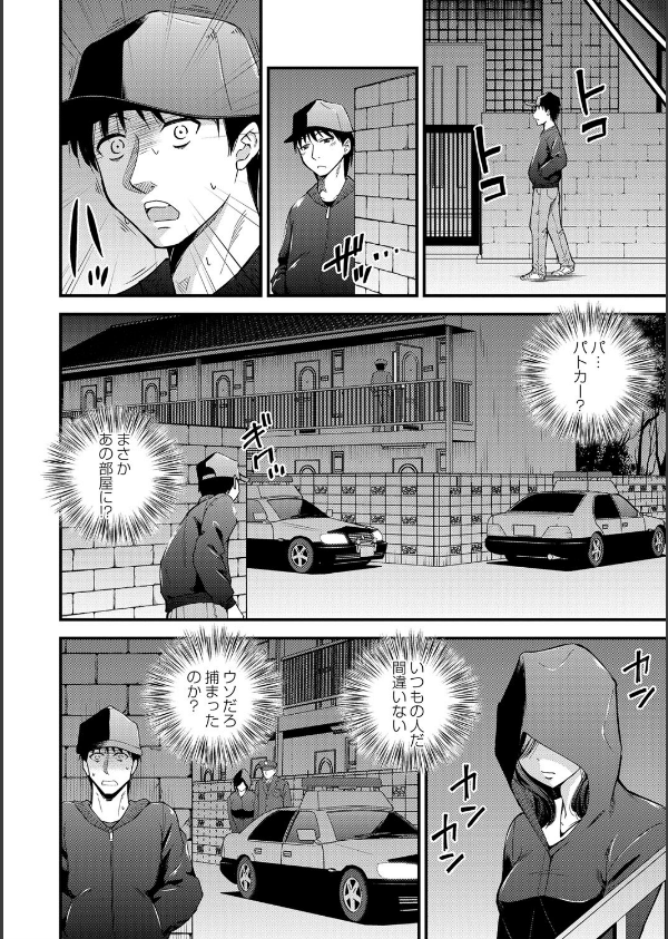 ちんポス（単話）_8枚目の画像