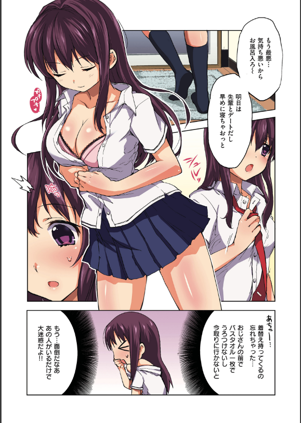 ちーちゃん開発日記【通常版】_7枚目の画像