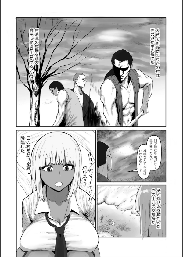 とある村のヒミツの淫習【電子特装版】_7枚目の画像