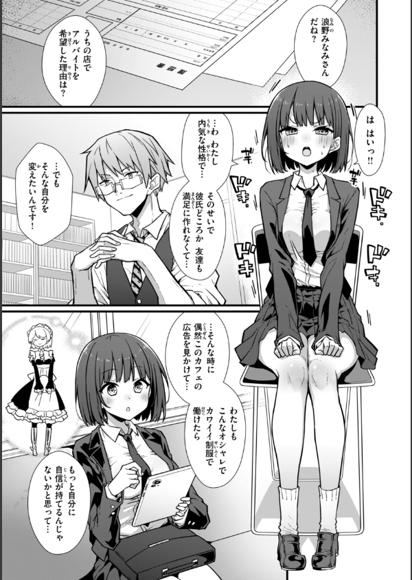 ぴーすふるふぇいす！【デジタル版限定おまけ付き】_11枚目の画像