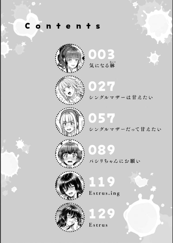 まさぐられッ娘【デジタル版限定おまけ付き】_2枚目の画像