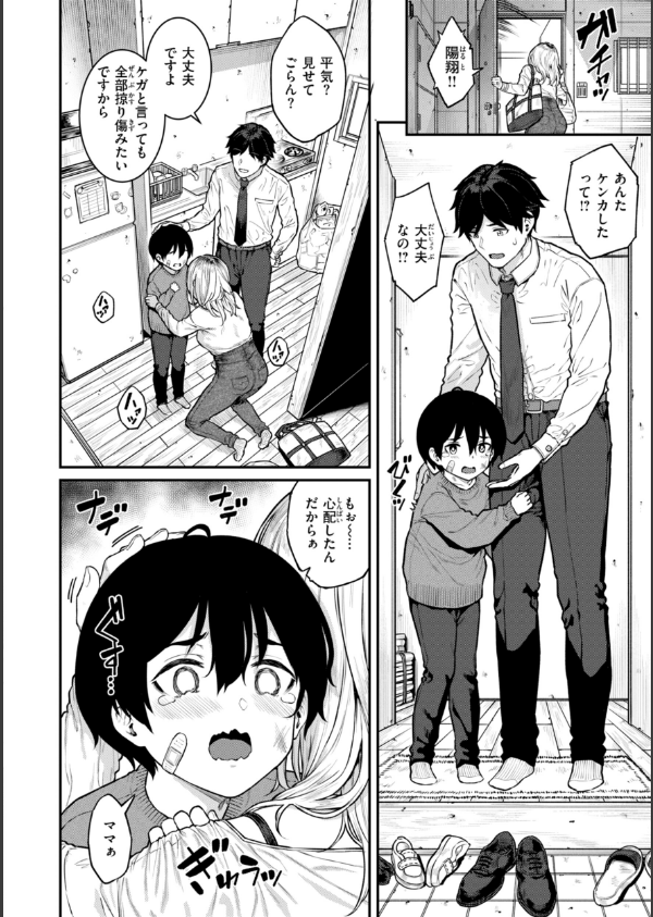 まさぐられッ娘【デジタル版限定おまけ付き】_12枚目の画像