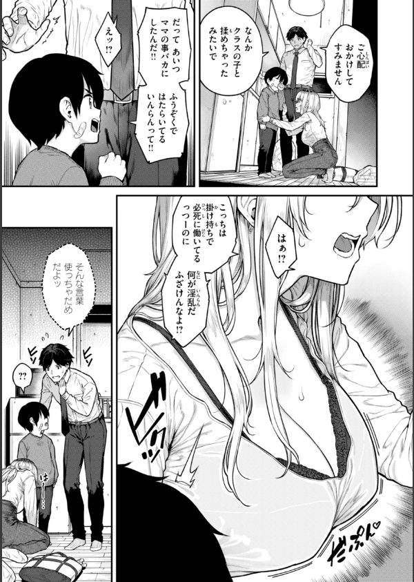 まさぐられッ娘【デジタル版限定おまけ付き】_13枚目の画像