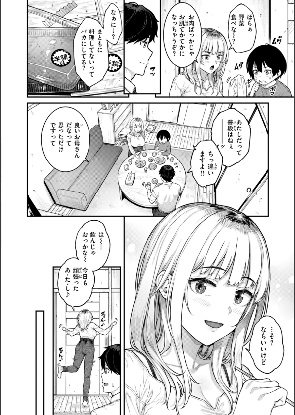 まさぐられッ娘【デジタル版限定おまけ付き】_16枚目の画像