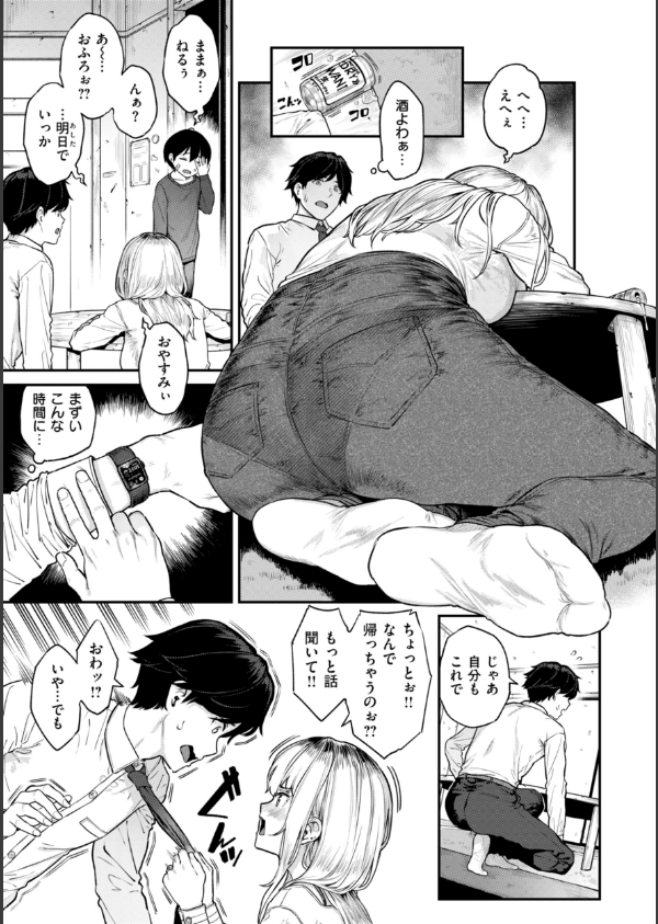 まさぐられッ娘【デジタル版限定おまけ付き】_17枚目の画像