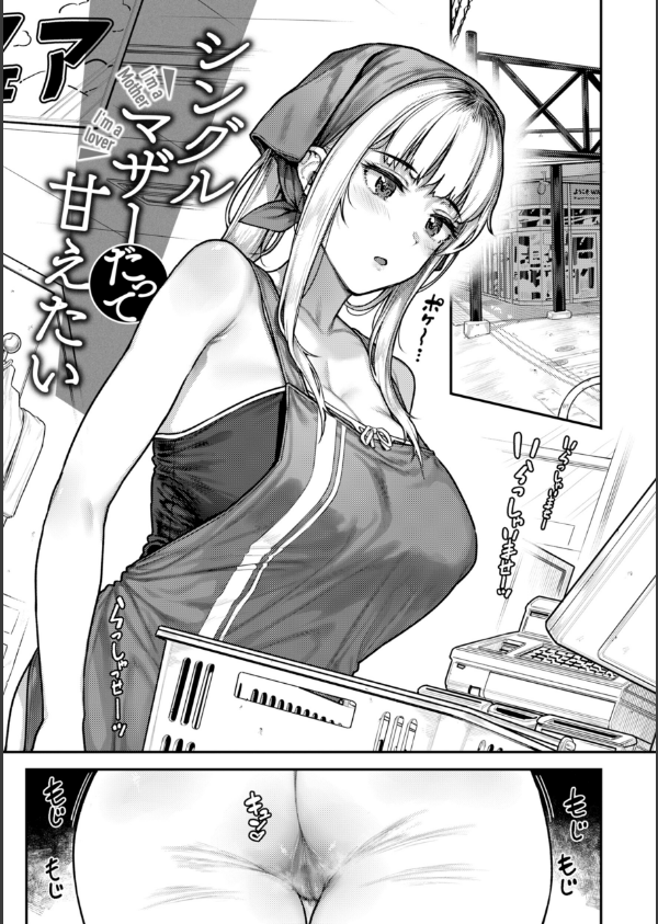 まさぐられッ娘【デジタル版限定おまけ付き】_19枚目の画像