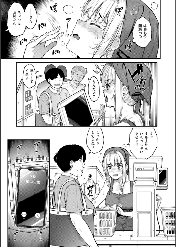 まさぐられッ娘【デジタル版限定おまけ付き】_21枚目の画像