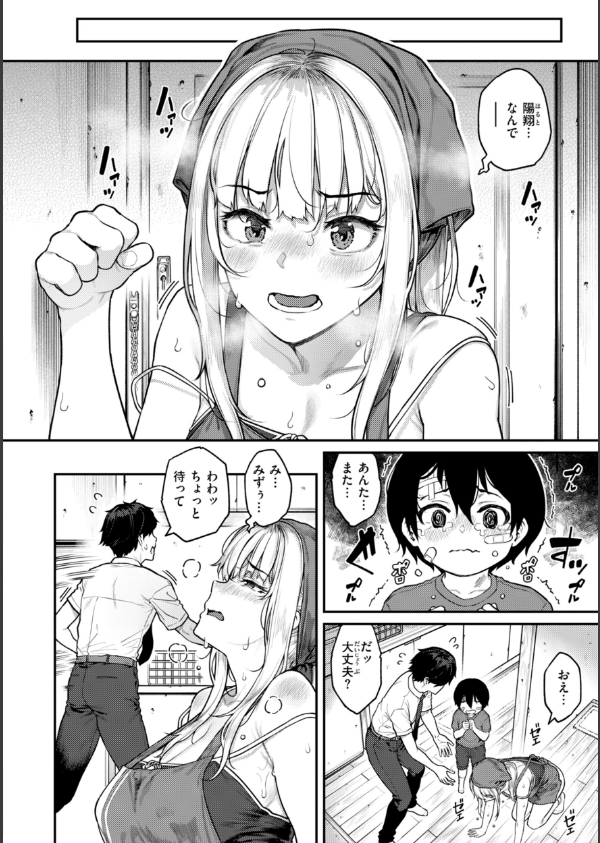 まさぐられッ娘【デジタル版限定おまけ付き】_22枚目の画像