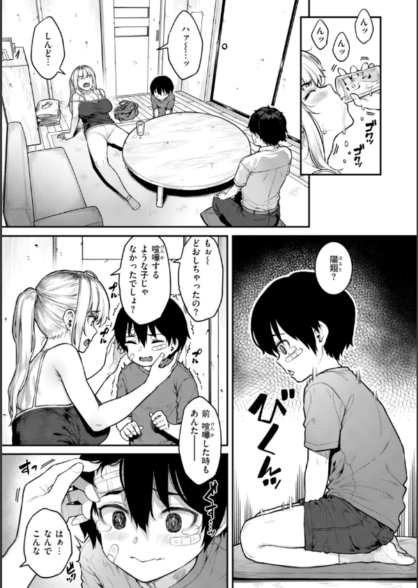 まさぐられッ娘【デジタル版限定おまけ付き】_23枚目の画像