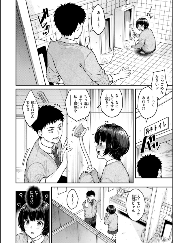 まさぐられッ娘【デジタル版限定おまけ付き】_28枚目の画像