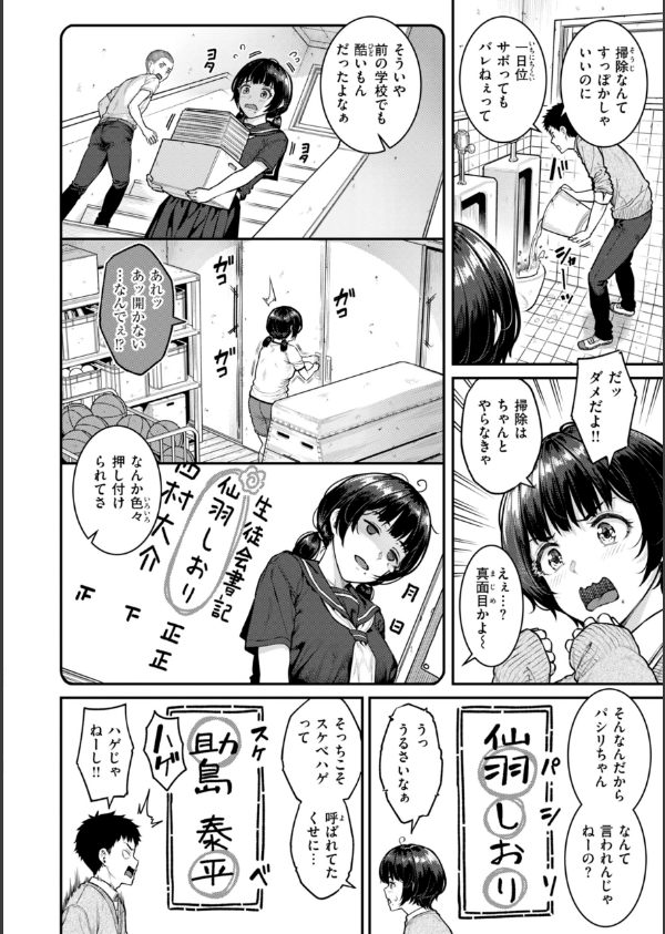 まさぐられッ娘【デジタル版限定おまけ付き】_30枚目の画像