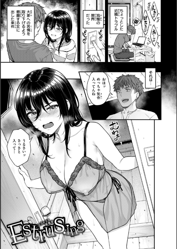 まさぐられッ娘【デジタル版限定おまけ付き】_35枚目の画像