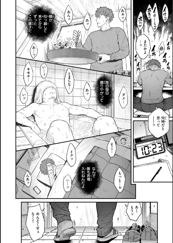 まさぐられッ娘【デジタル版限定おまけ付き】_38枚目の画像
