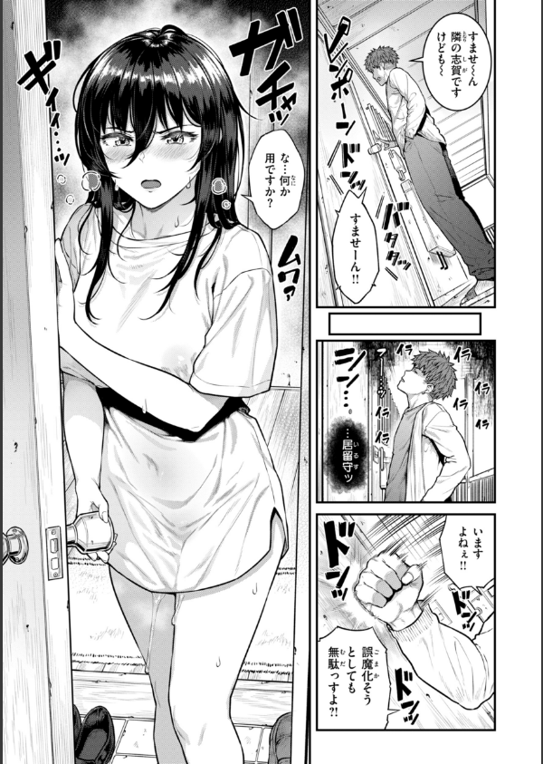 まさぐられッ娘【デジタル版限定おまけ付き】_39枚目の画像