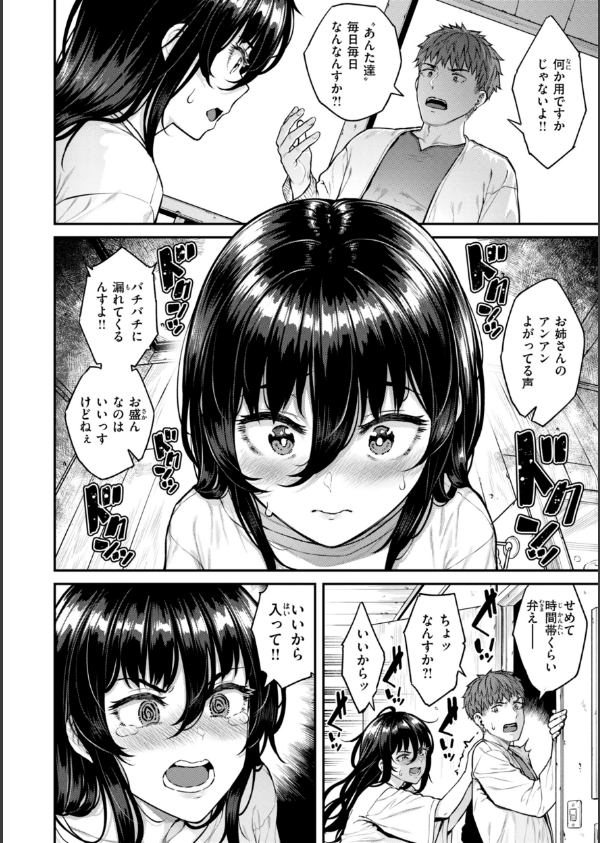 まさぐられッ娘【デジタル版限定おまけ付き】_40枚目の画像