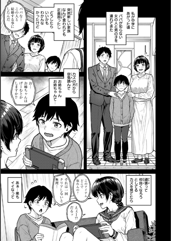 まさぐられッ娘【デジタル版限定おまけ付き】_5枚目の画像