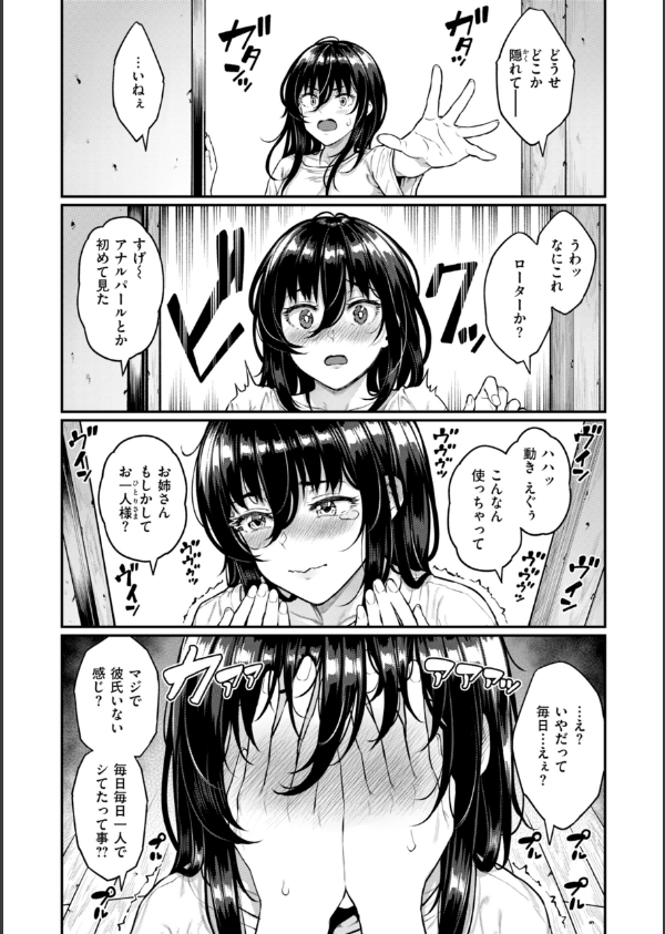 まさぐられッ娘【デジタル版限定おまけ付き】_43枚目の画像