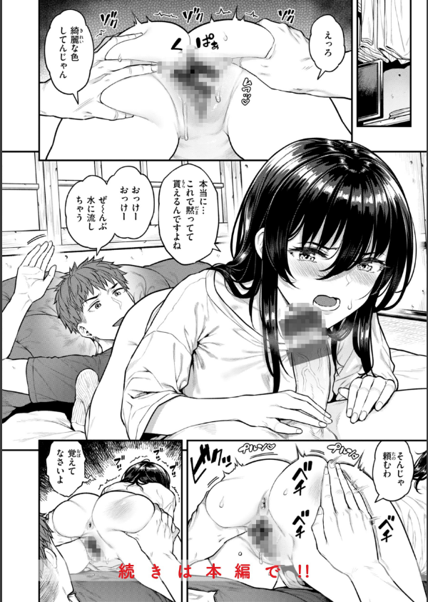 まさぐられッ娘【デジタル版限定おまけ付き】_44枚目の画像