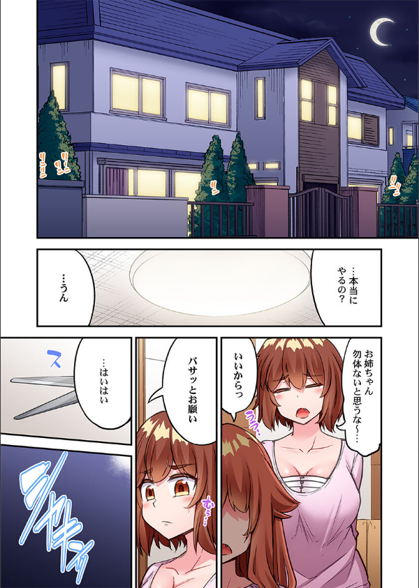 アソコ洗い屋のお仕事〜片想い中のアイツと女湯で〜（単話）_3枚目の画像